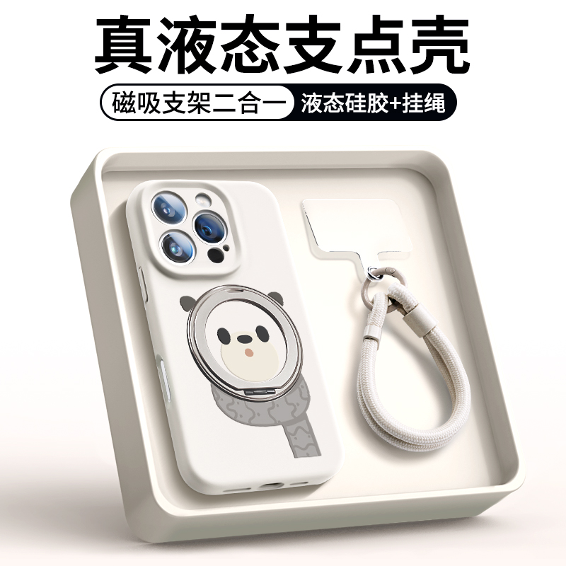 360支围巾熊适用苹果15手