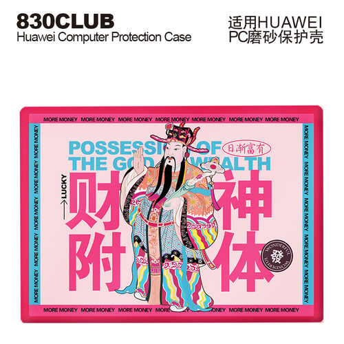 适用23华为matebok14s保护