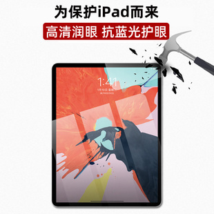 适用2020新款iPad Pro11钢化膜苹果平板电脑10.2英寸Air3防蓝光屏保10.5寸9.7平板屏幕贴膜高迷你2清护眼全屏