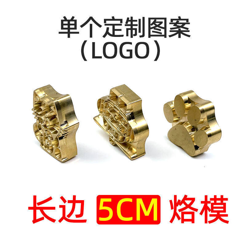 高温电热烙铁烘焙古早蛋糕烙印馒头铜模具皮革木头烫印定制logo单