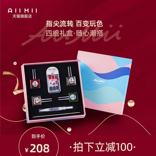 可撕拉免烤快干持久指甲油套装