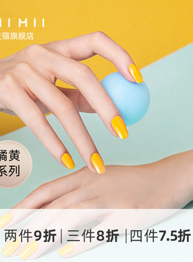 AIIMII健康甲油10ml可撕拉指甲油速干春夏2025新款橘黄色