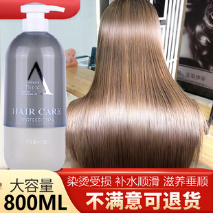 烫染修护干枯改善毛躁护发素发膜还原酸留香补水柔顺女士顺滑