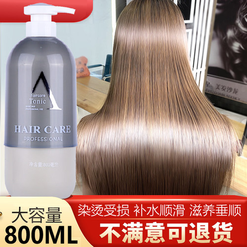 护发素女士顺滑干枯柔顺