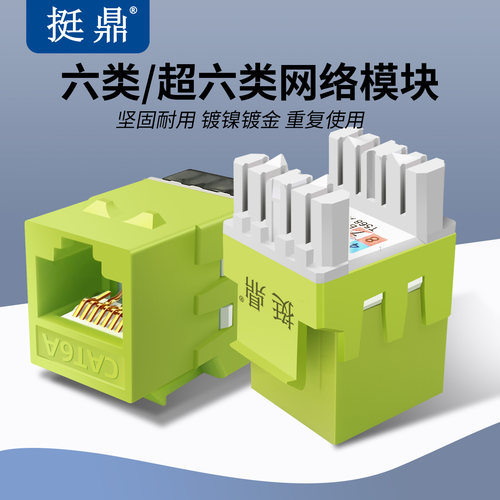 挺鼎过福禄克网络模块家用网线插座磷青铜镀镍镀金