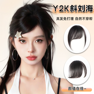 丝丝不凡全真发增加发量刘海