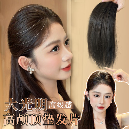 大光明高颅顶隐形增发垫发片