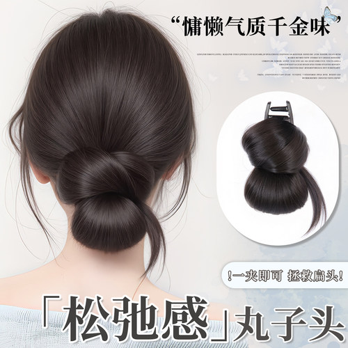 丸子头假发抓夹气质慵懒花苞盘发