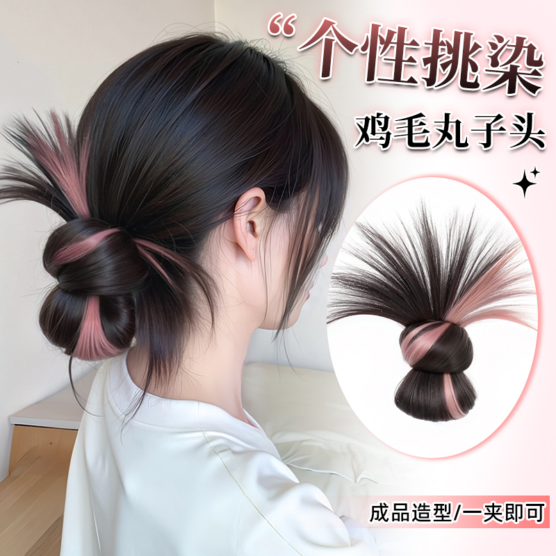 挑染丸子头仿真发假发包