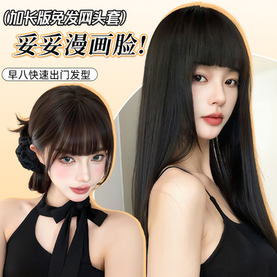 丝丝不凡蛋白丝齐刘海半头套