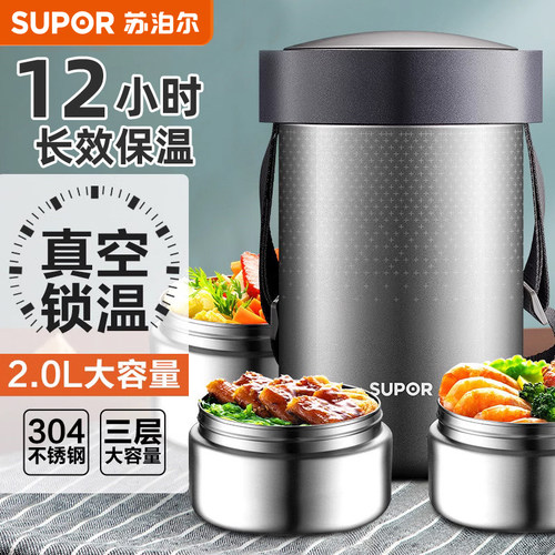 苏泊尔304不锈钢3层保温提桶