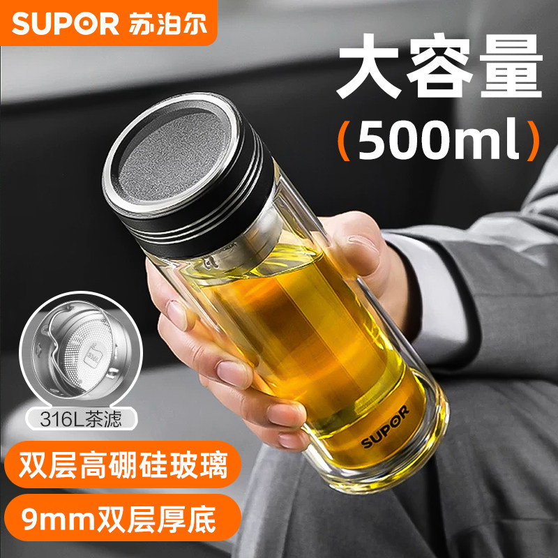 苏泊尔双层透明玻璃杯耐高温便携