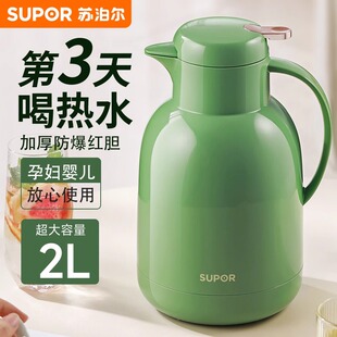 【经销】苏泊尔新款红胆玻璃保温壶大容量便携办公室室内桌面水壶