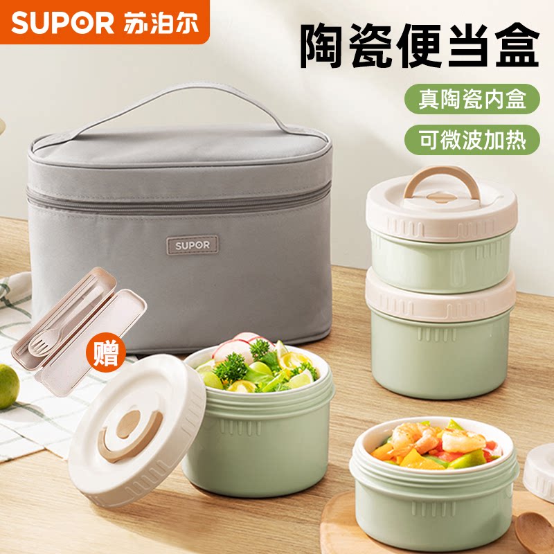 【经销】苏泊尔陶瓷便当盒上班族带饭餐盒陶瓷覆层饭盒独立餐盒便