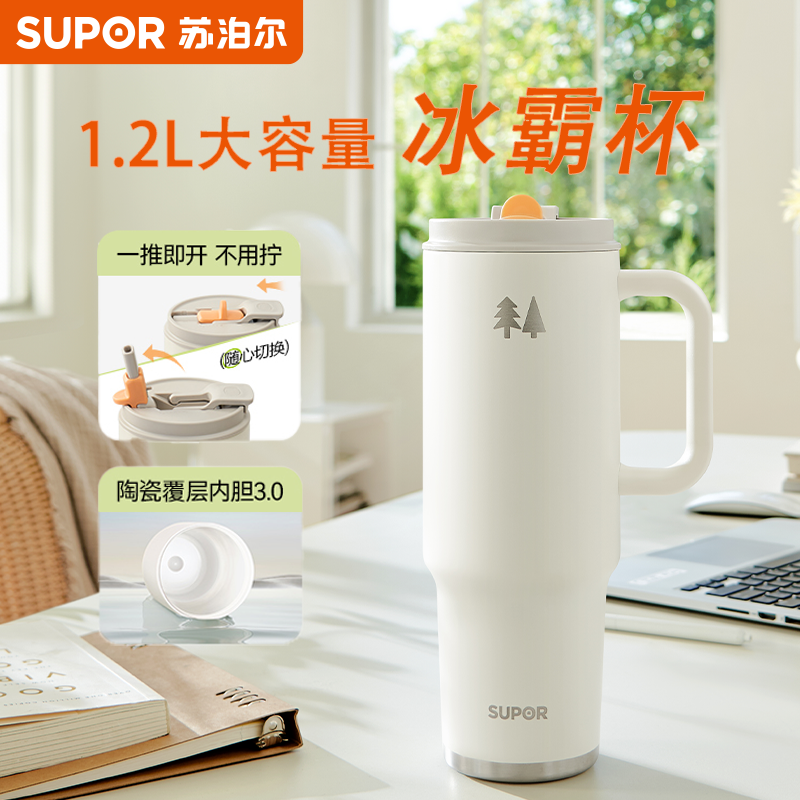 【经销】苏泊尔大容量冰霸杯陶瓷覆层保温杯一盖双饮保冷保热便携