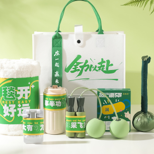 入职礼品周年活动伴手礼送员工定制企业logo生日团建福利小实用