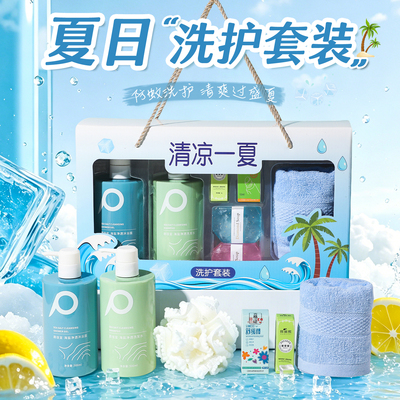 小红书万人种草清凉伴手礼