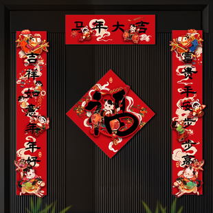 新款春联马年纸质对联过年春节入户门室内门贴立体福字新年装饰
