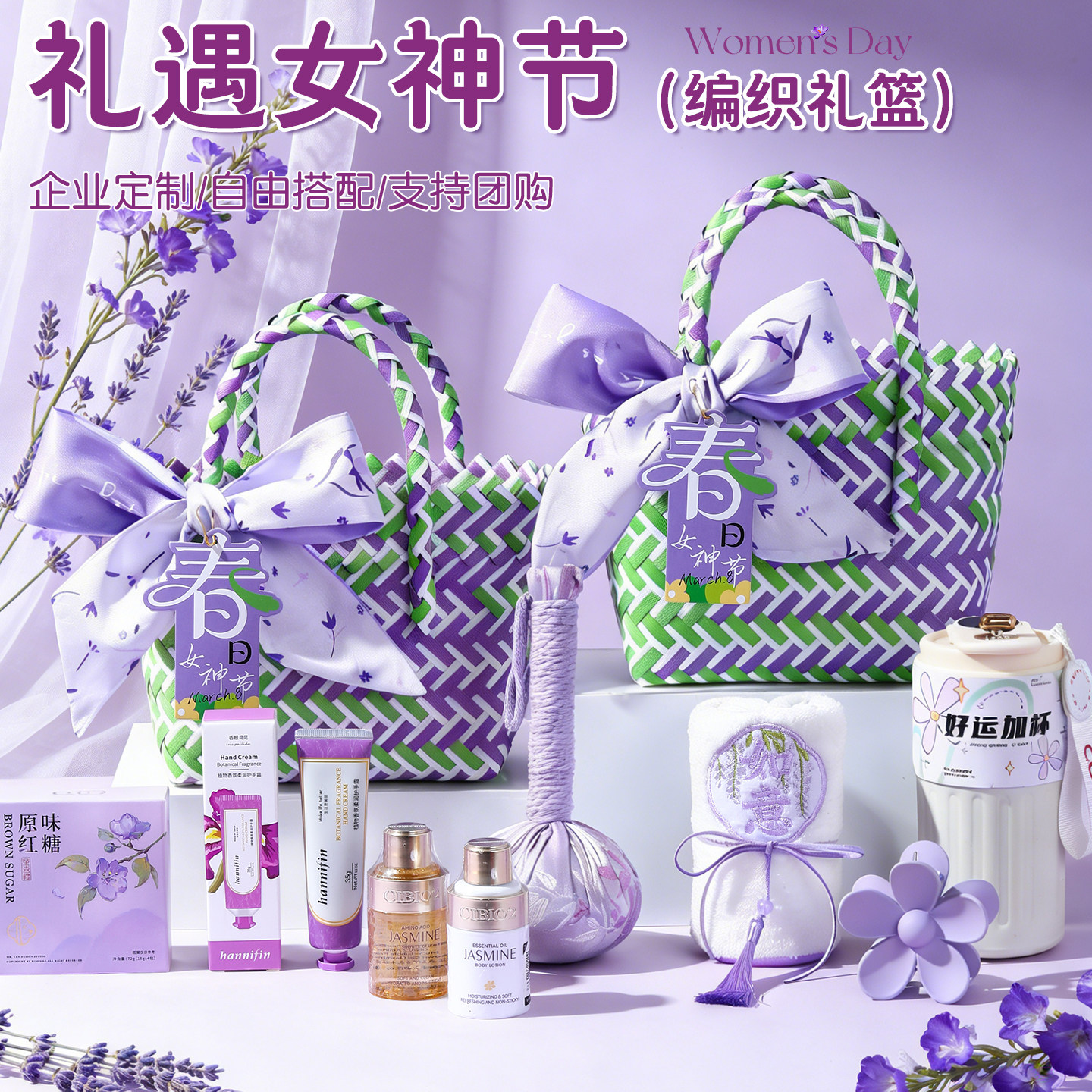 三八3.8女神节伴手礼物妇女节送女员工客户老师团建实用高档礼品