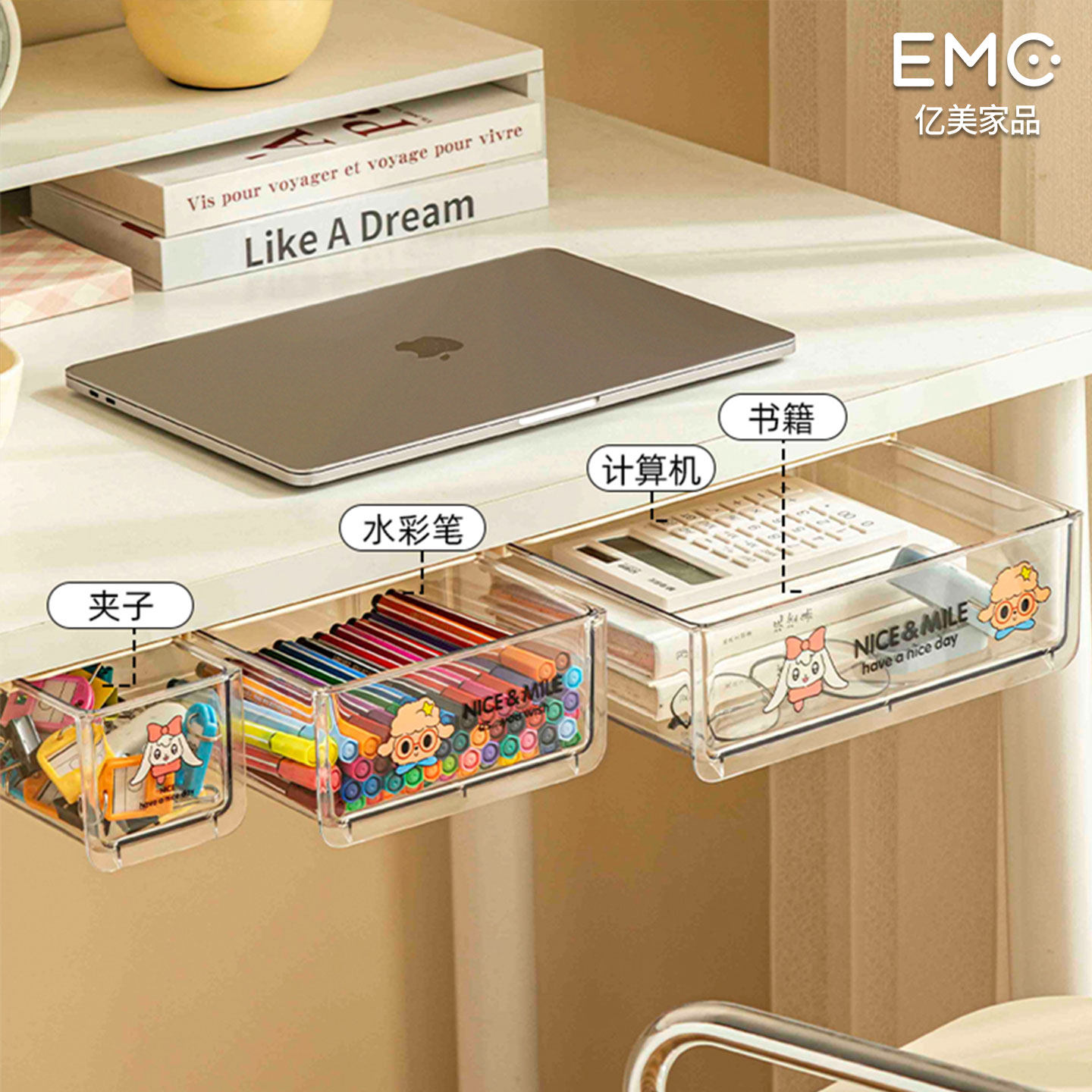 亿美家品桌下抽屉桌面下挂收纳盒