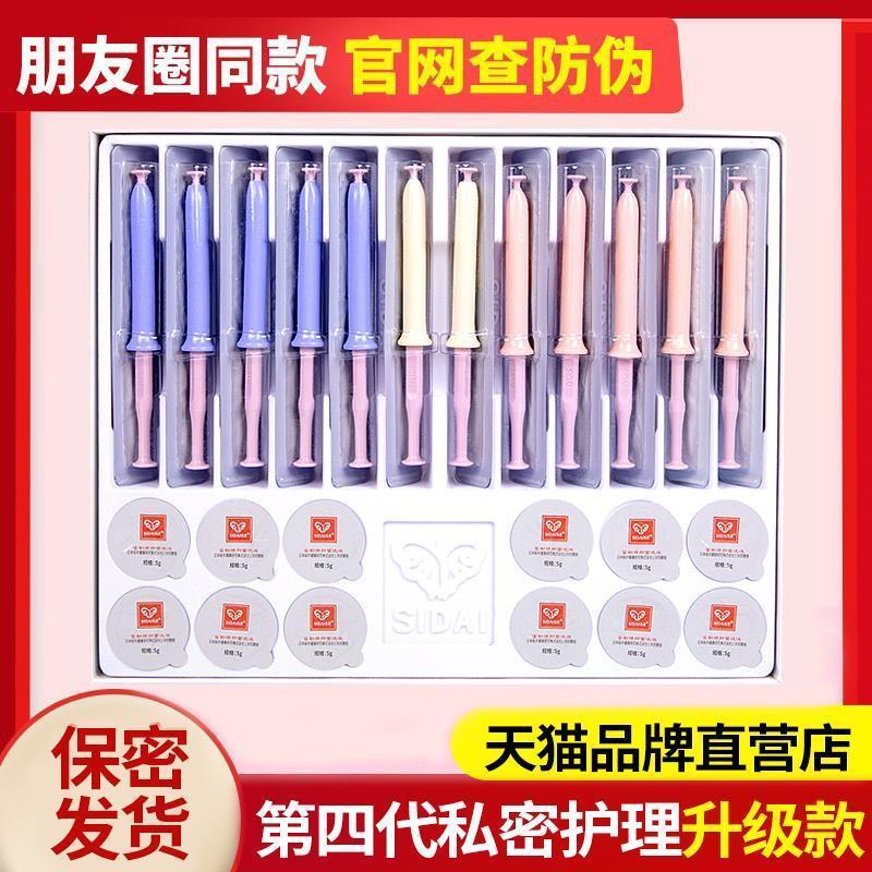 d正品女郎陰道私處婦科私黛官方修護(hù)官網(wǎng)護(hù)理凝膠私密絲黛套