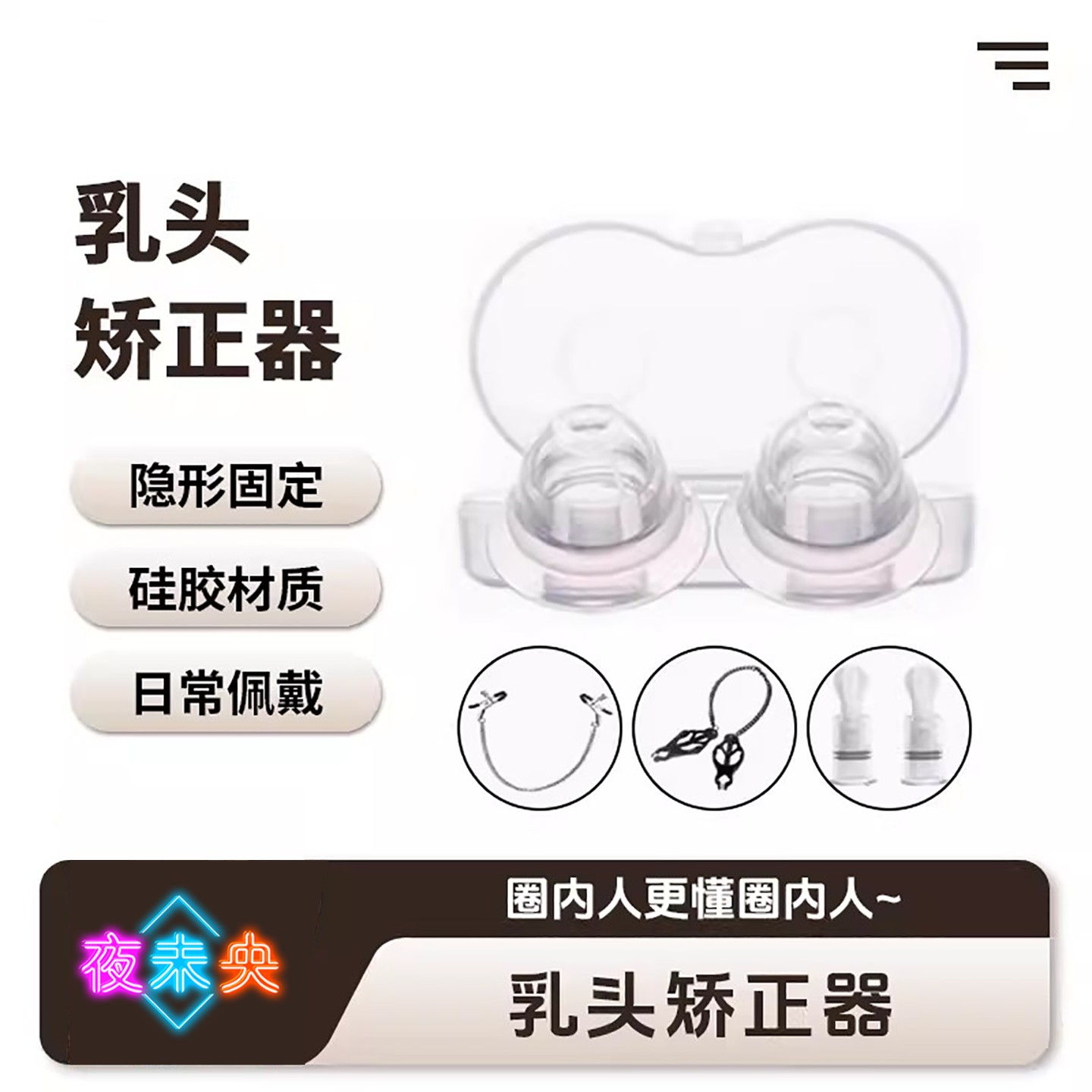 情趣用品挑逗男士gay胸部自慰器男性乳头开发调教男奴成人性玩具图片