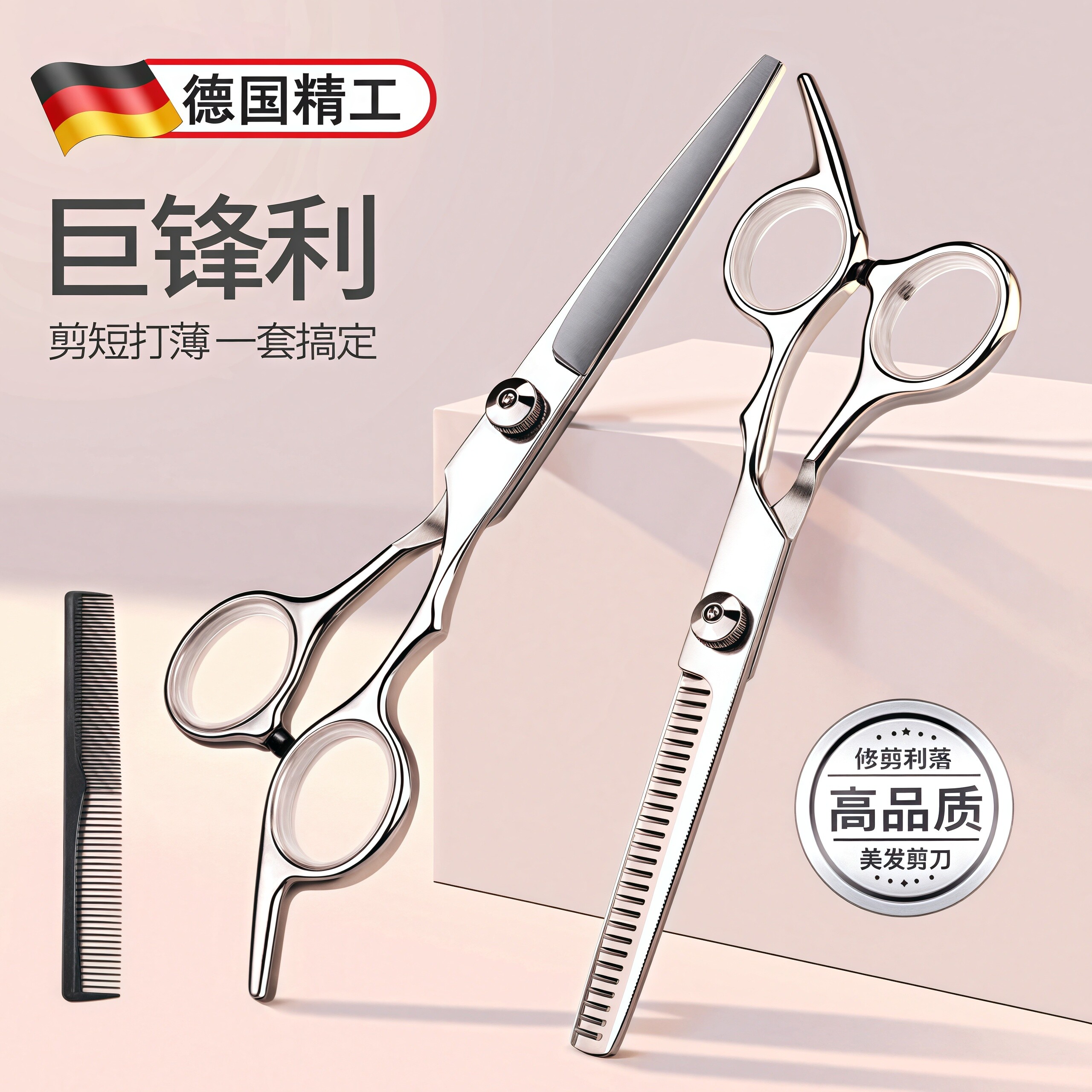 理髲剪刀专业家用自己理髲剪头发浏海美发剪打薄发型师美发店专用