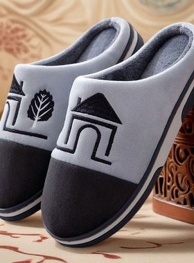 棉拖鞋男冬季居家居室内防滑家用地板情侣保暖毛绒拖鞋女春秋托鞋