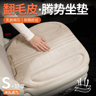 腾势D9汽车坐垫N9 通用座垫套 N8车载座椅垫驾驶单片透气座垫四季