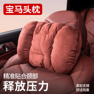 i3汽车护颈枕护腰靠车用颈枕 头枕3系5系x1 适用于宝马冬季