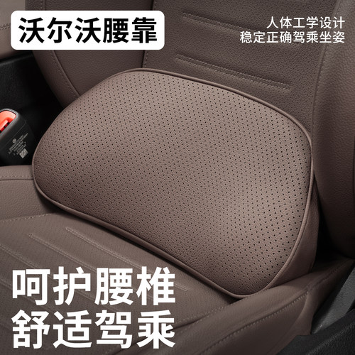 沃尔沃汽车腰靠S60/S90座椅护腰