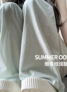 慵懒时尚条纹阔腿裤女夏季新款高腰抽绳垂感休闲百搭遛弯直筒