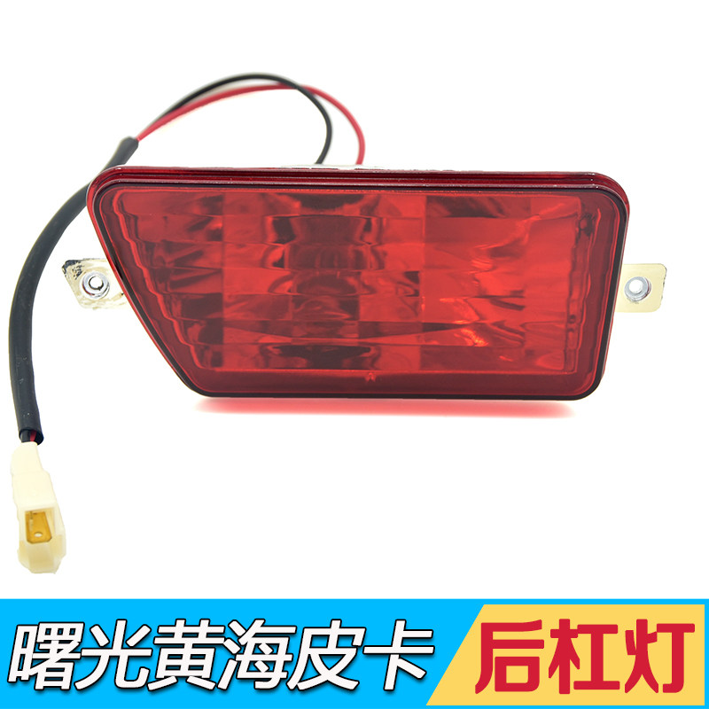 曙光黄海皮卡专用配件大柴神小财大灯总成