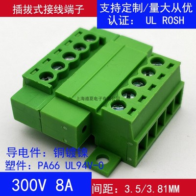 2EDGKM+2EDGRKPF-3.81mm插拔式接线端子带法兰可固定面板 1.5平方