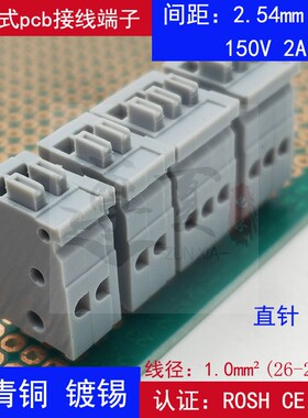 DA500V-2.54mm弹簧按压式pcb接线端子KF141AV-2.5焊接端子 双排针