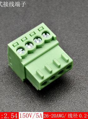 KF2EDGK-2.54插拔式接线端子2p3p4p5p8p小体积绿色接插件连接器铜
