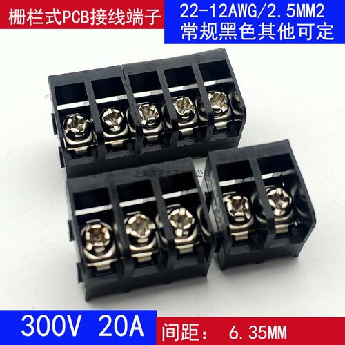 HB611-6.35mm黑色栅栏式pcb接线端子边针HB635焊接式黄铜环保阻燃
