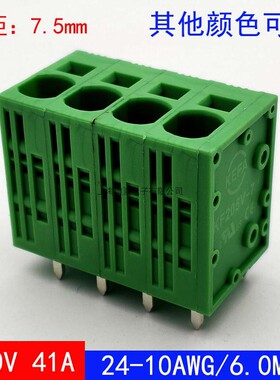 KF205V-7.5mm绿色大电流接线端子41A免螺丝式pcb接插件2p3p可拼接