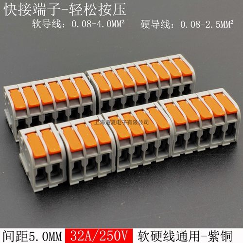 一进多出电线连接器轻松按压32A