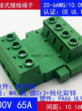 KF2EDGSKM+2EDGRKP-10.16mm大电流接线柱端子排插拔式接线免焊65A