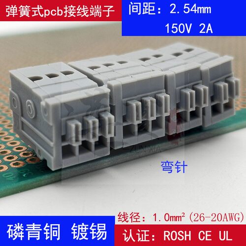 DA500R-2.54mm弹簧按压式pcb接线端子KF141AR-2.5焊接端子 双排针