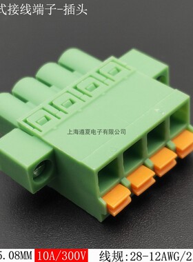 KF2EDGKNM-5.0/5.08mm按压式插拔式接线端子带耳免焊接头凤凰插件