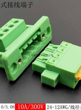 50只KF2EDGKNM+2EDGRKP+2EDGWC-5.08穿墙插拔式接线端子 按压插头