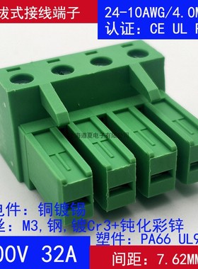 KF2EDGSK-7.62mm绿色大电流大功率插拔式接线端子插头30A线径4mm2