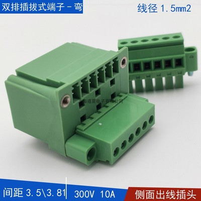 YC071+YE250双层插拔式pcb接线端子弯针整套2EDGKBM+2EDGRHM-3.81