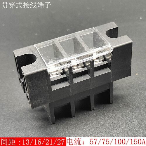 贯穿式接线端子150A栅栏式连接器CQ60-27.0充电桩插件KF67S/PG80