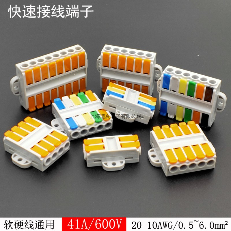 KV226A-2P3P4P5P6P8P10P12P大电流大功率快速接线端子连接器6平方