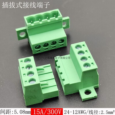 2EDGRKC-5.08免焊对接线端子对接