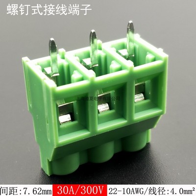 KF7620-7.62mm螺钉式PCB接线端子