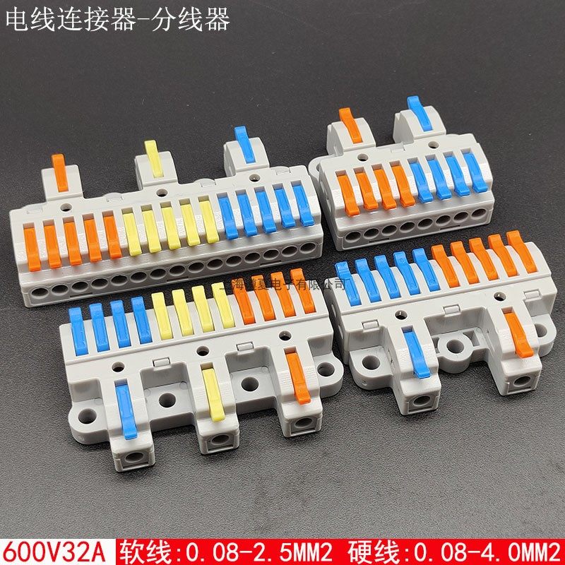 可固定连接器2进8出3进15出端子